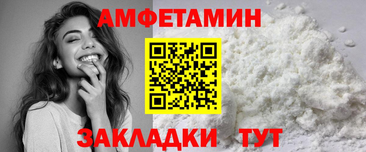 АМФЕТАМИН  АМФЕТАМИН Розовый  Вход с VPN  Фролово 