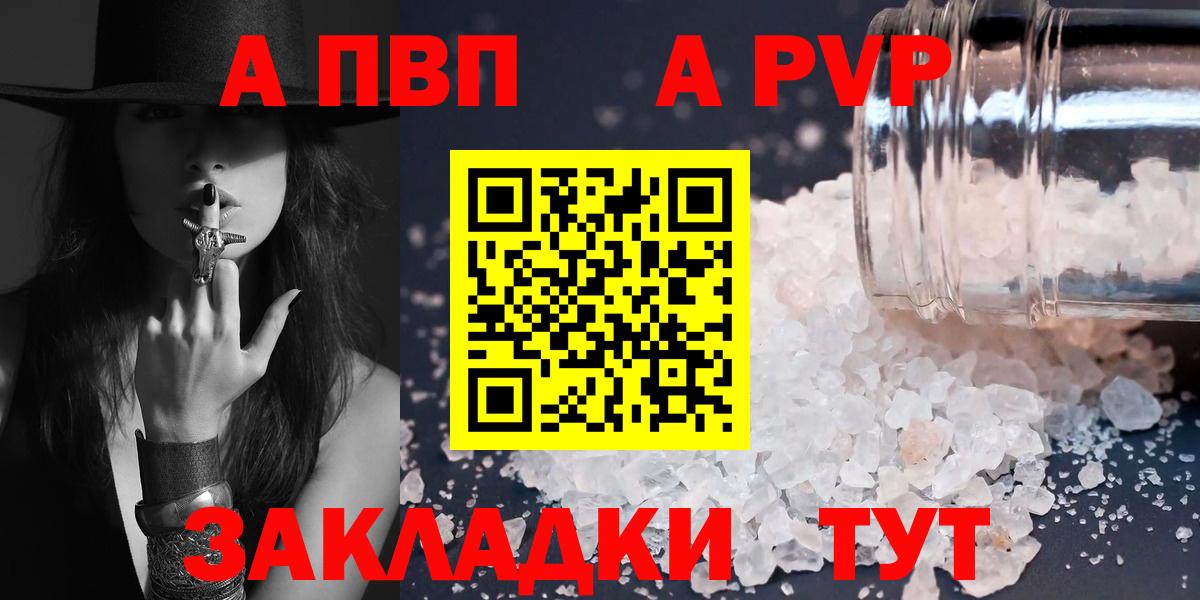 Alpha PVP Соль Фролово