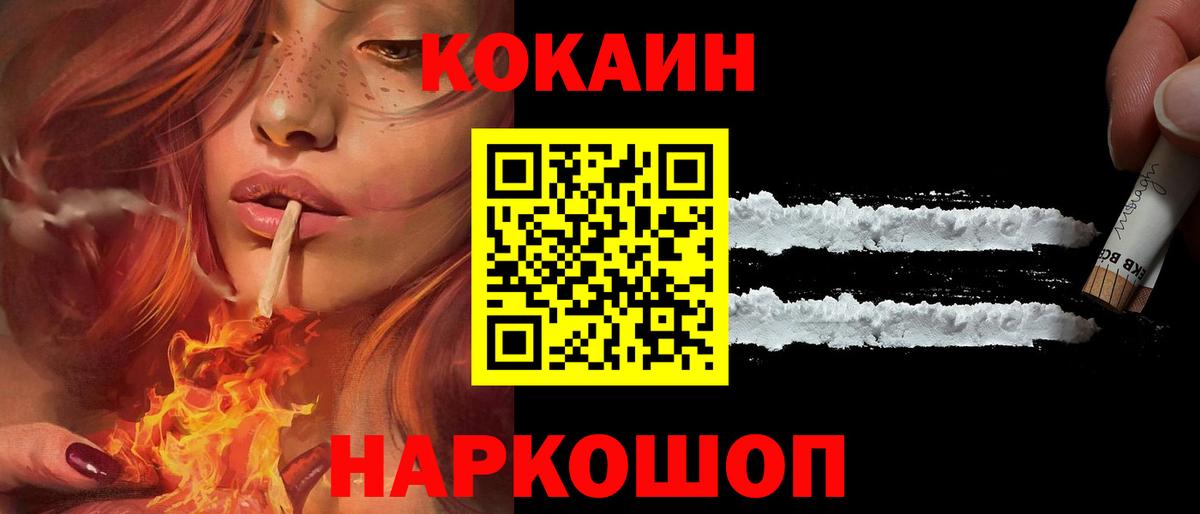 Cocaine Перу  КОКАИН  Фролово  Вход с VPN  COCAIN Эквадор 