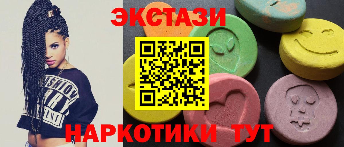 ЭКСТАЗИ 280 MDMA    ссылки  ЭКСТАЗИ  Фролово  Вход с VPN 