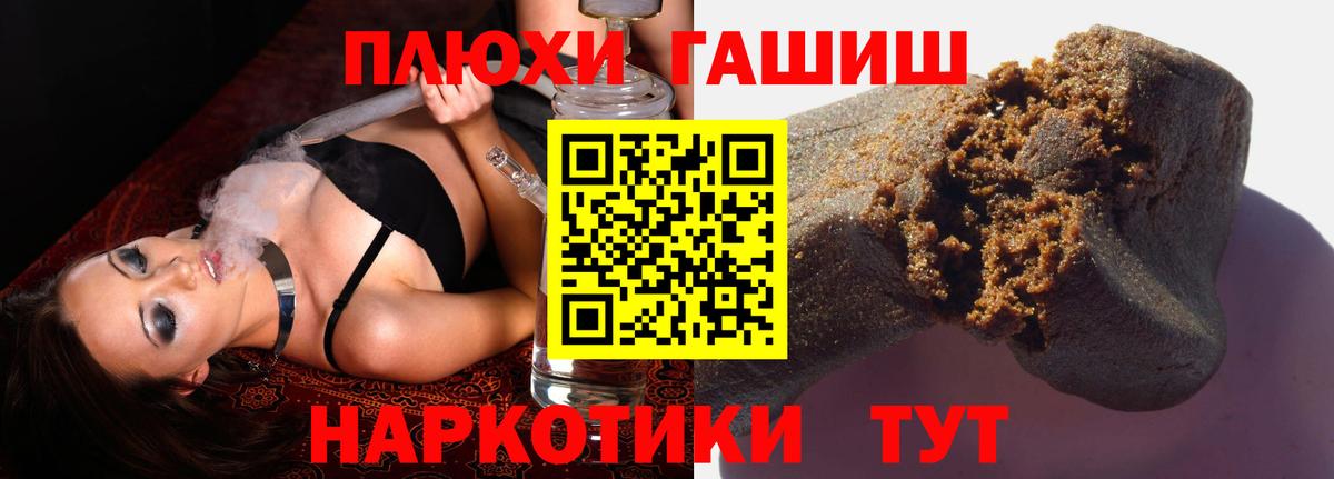 ГАШ  ГАШИШ гашик  Гашиш индика сатива  Вход с VPN  Фролово 