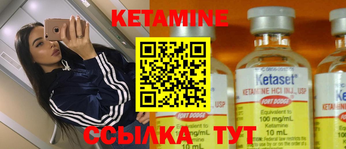 Фролово  Кетамин ketamine  Вход с VPN 