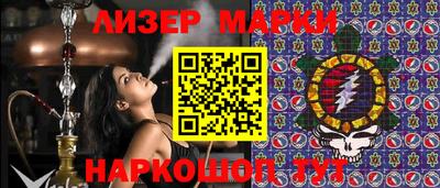марки nbome Ликино-Дулёво