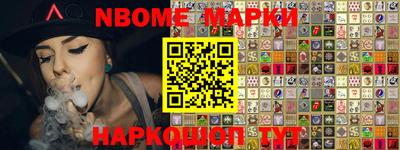 марки nbome Ликино-Дулёво
