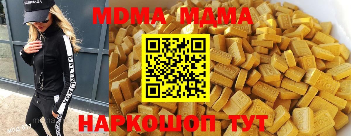 Фролово  MDMA VHQ  Вход с VPN  МДМА Molly 
