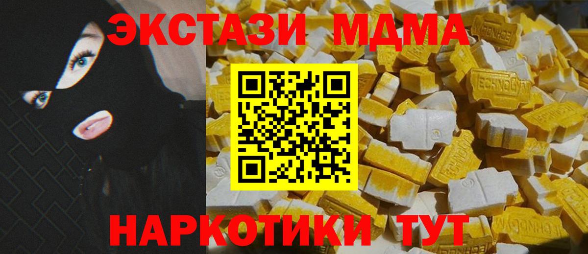 MDMA молли Фролово