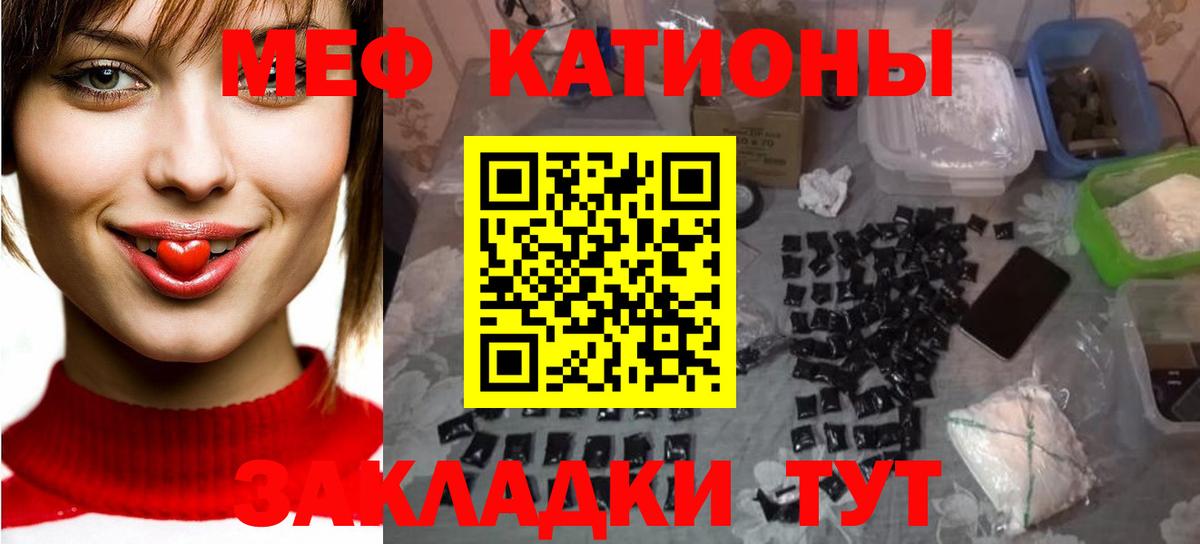 купить наркоту  МЕФ мука  Вход с VPN  Фролово  МЯУ-МЯУ mephedrone 