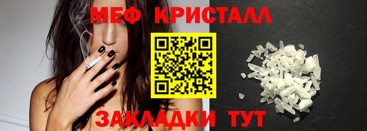 Мефедрон Фролово