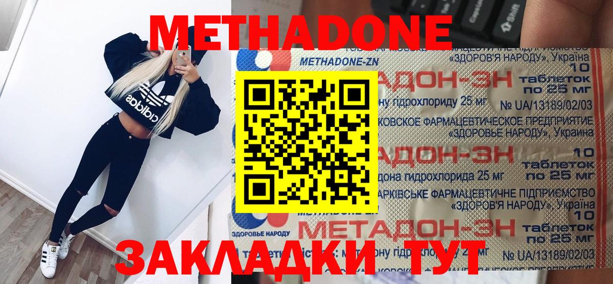 Метадон VHQ  Вход с VPN  Фролово  MEGA ТОР  МЕТАДОН белоснежный 