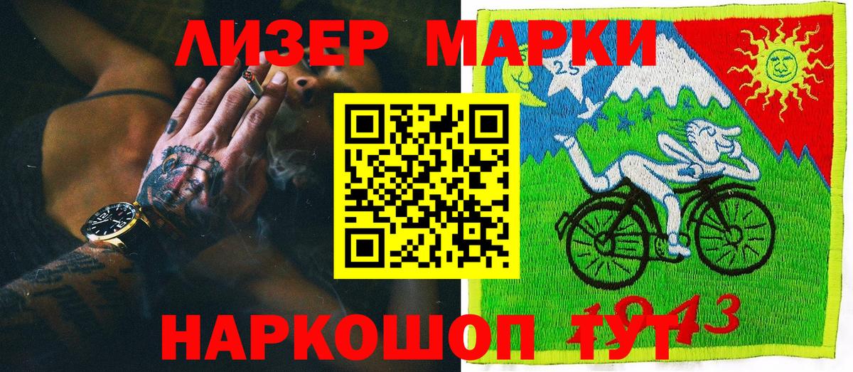 Фролово  Марки 25I-NBOMe 1,5мг  где можно купить наркотик  Вход с VPN 