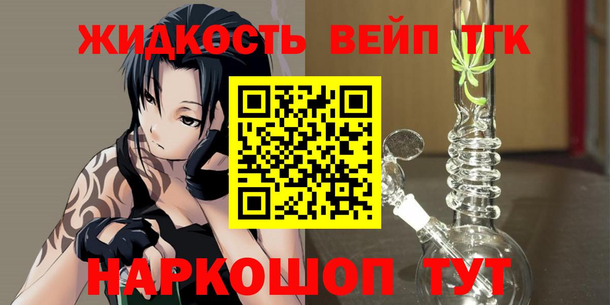 что такое наркотик  Вход с VPN  Фролово  Дистиллят ТГК вейп с тгк 