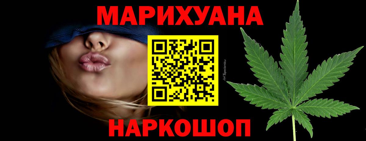Марихуана LSD WEED  Бошки Шишки VHQ  МАРИХУАНА AK-47  Фролово  Вход с VPN 